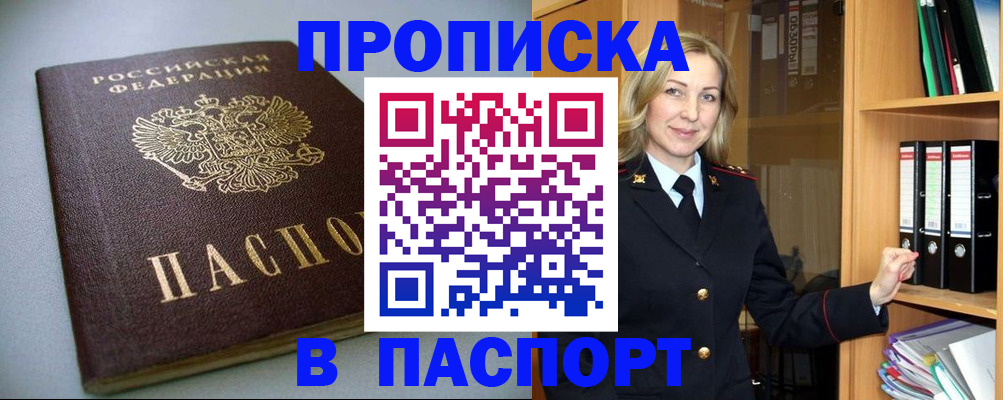 временная регистрация госуслуги в Первомайске