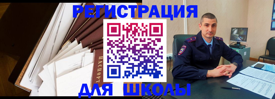прописка в квартире в Первомайске