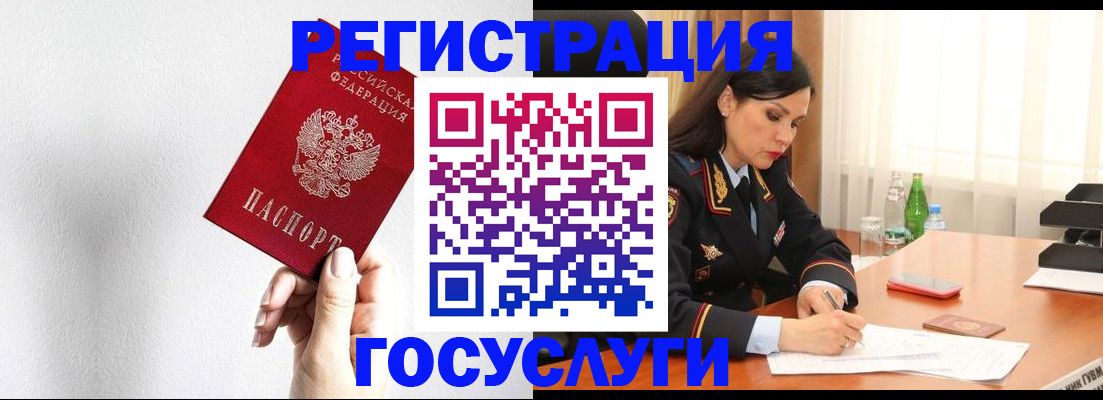 прописка для военкомата в Первомайске